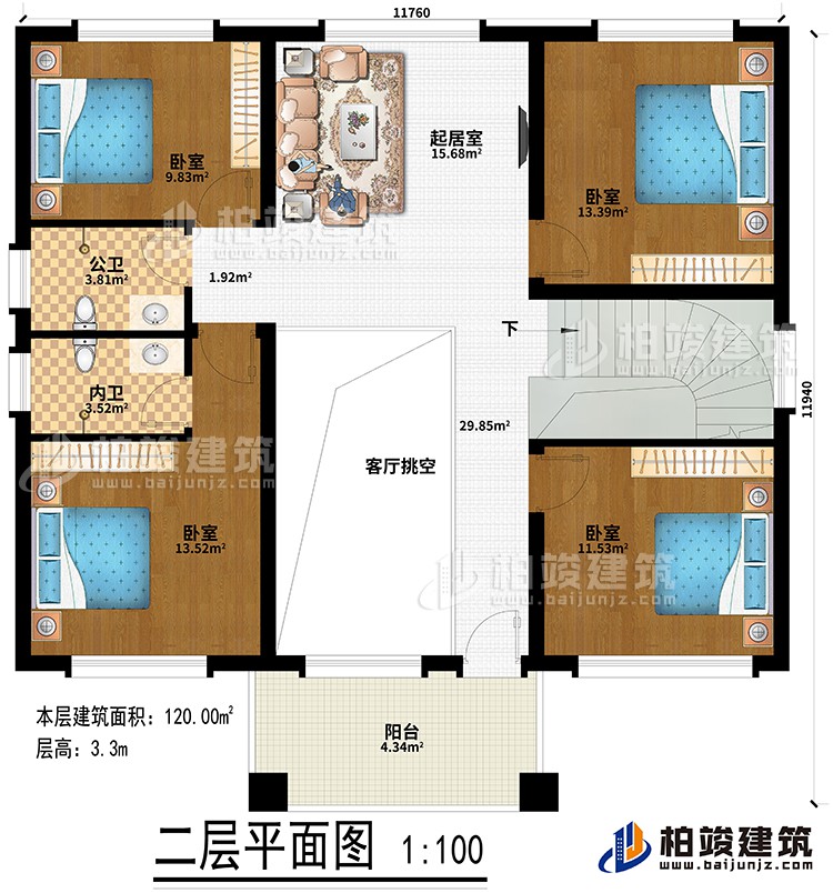 二层：客厅挑空、起居室、4卧室、公卫、内卫、阳台