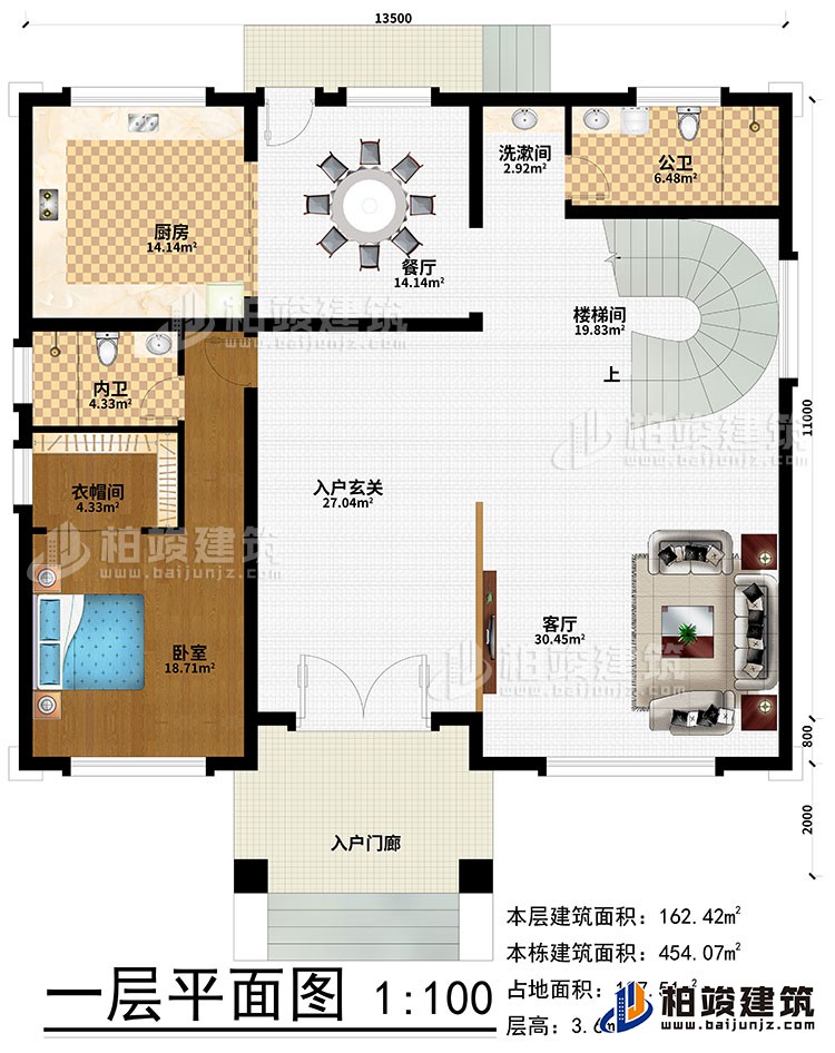 一层：入户门廊、入户玄关、客厅、楼梯间、餐厅、厨房、卧室、衣帽间、洗漱间、公卫、内卫