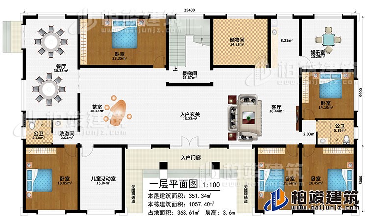 一层：入户门廊、2无障碍通道、入户玄关、客厅、餐厅、茶室、娱乐室、储物间、5卧室、儿童活动室、洗漱间、2公卫、楼梯间