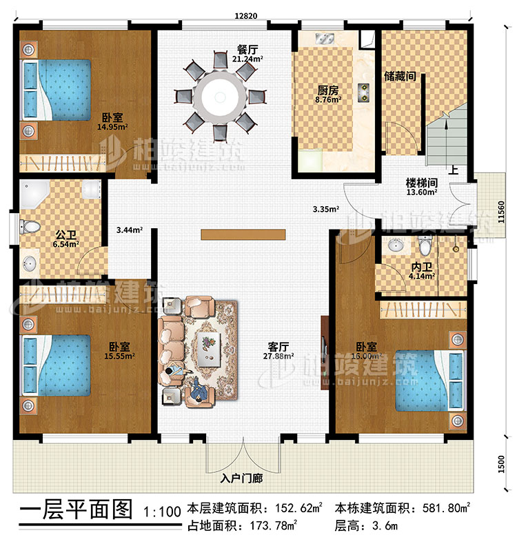 一层：入户门廊、客厅、餐厅、厨房、储藏间、楼梯间、3卧室、公卫、内卫