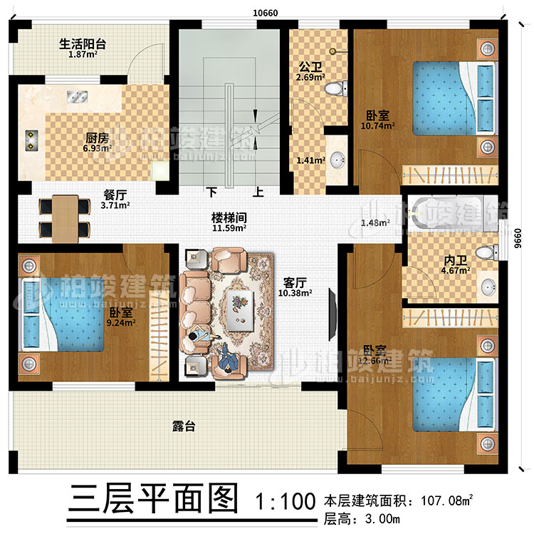 三层：楼梯间、餐厅、厨房、生活阳台、3卧室、公卫、内卫、客厅、露台