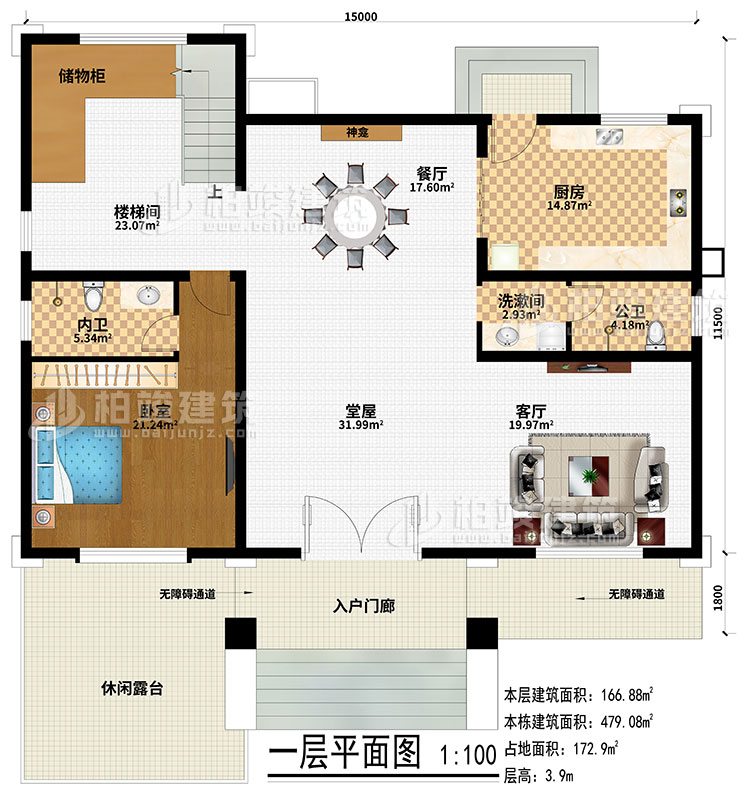 一层：入户门廊、2无障碍通道、休闲露台、堂屋、客厅、餐厅、神龛、厨房、储物柜、楼梯间、卧室、洗漱间、公卫、内卫