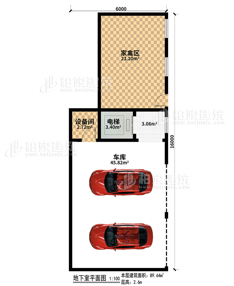 地下室：车库、电梯、设备间、家禽区