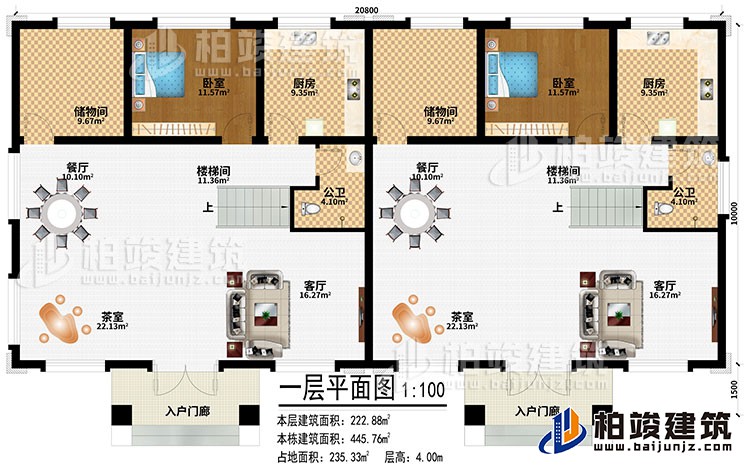 一层：2入户门廊、2茶室、2餐厅、2客厅、2厨房、2储物间、2楼梯间、2卧室、2公卫