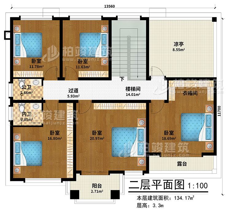 二层：楼梯间、过道、5卧室、衣帽间、公卫、内卫、阳台、凉亭、露台