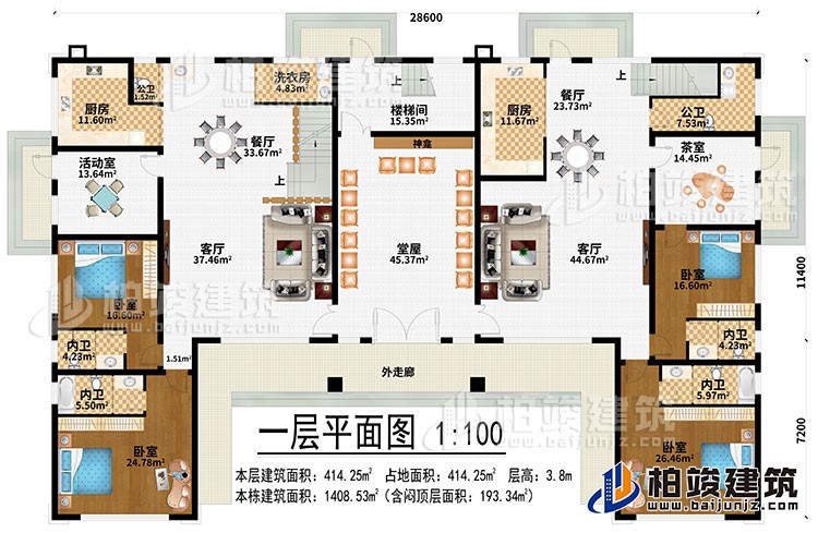 一层：外走廊、堂屋、2客厅、2餐厅、2餐厅、楼梯间、活动室、茶室、4卧室、4内卫、2公卫、洗衣房