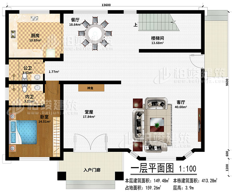 一层：入户门廊、堂屋、神龛、客厅、餐厅、厨房、楼梯间、卧室、公卫、内卫