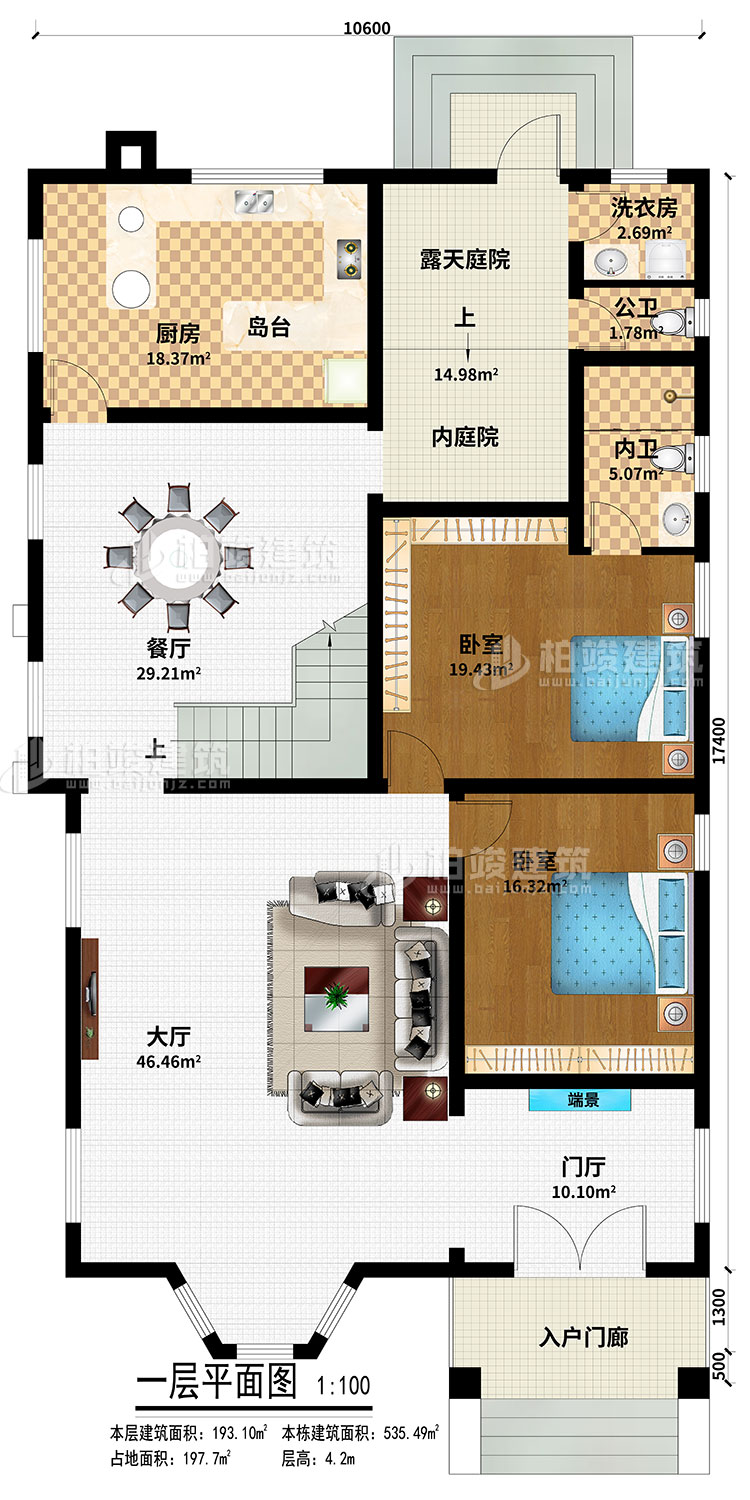 一层：入户门廊、门厅、端景、大厅、餐厅、厨房、岛台、内庭院、露天庭院、2卧室、内卫、公卫、洗衣房