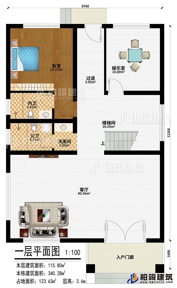 一层：入户门廊、客厅、楼梯间、过道、娱乐室、卧室、洗漱间、公卫、内卫