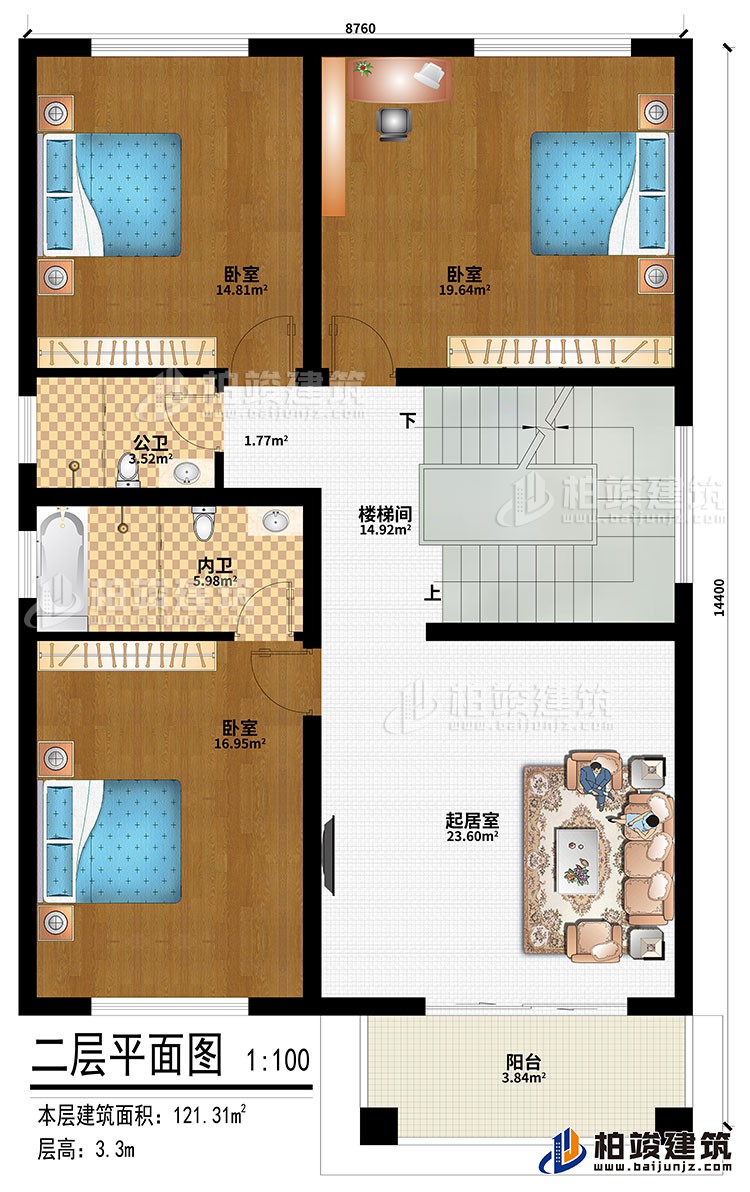 二层：楼梯间、起居室、3卧室、公卫、内卫、阳台