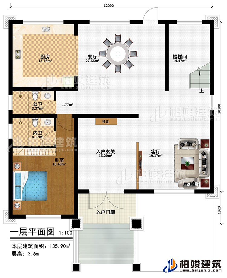 一层：入户门廊、入户玄关、客厅、餐厅、厨房、楼梯间、卧室、公卫、内卫、神龛