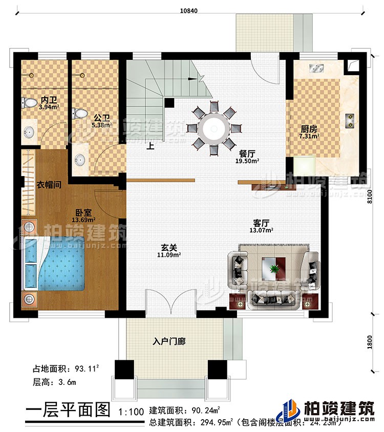 一层：入户门廊、玄关、客厅、餐厅、厨房、卧室、衣帽间、公卫、内卫