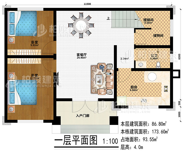 一层：入户门廊、客餐厅、厨房、楼梯间、储物间、2卧室、公卫