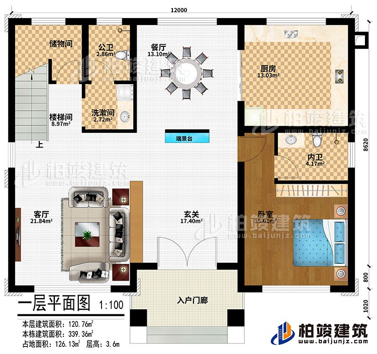 一层：入户门廊、玄关、端景台、客厅、餐厅、厨房、卧室、洗漱间、储物间、公卫、内卫、楼梯间