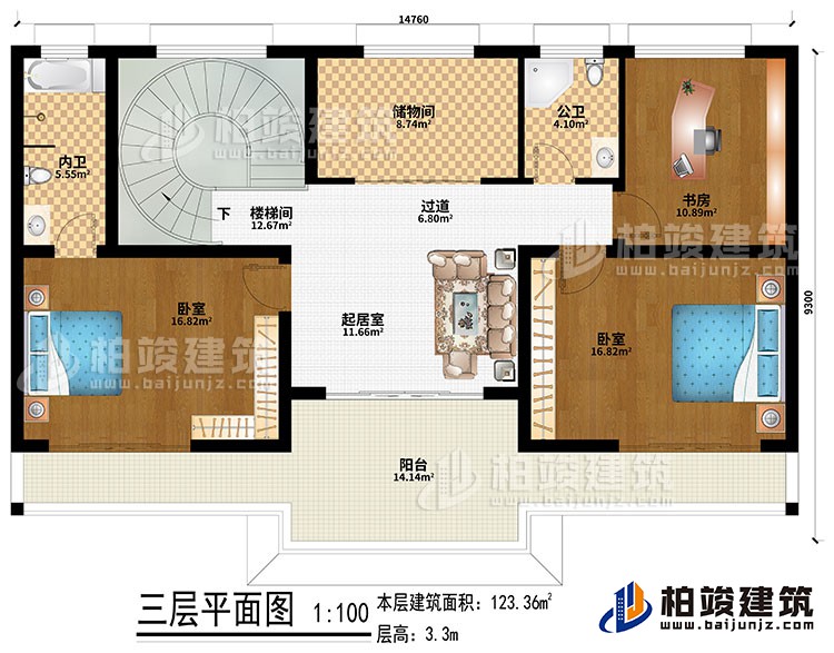 三层：起居室、楼梯间、过道、2卧室、书房、储物间、公卫、内卫、阳台