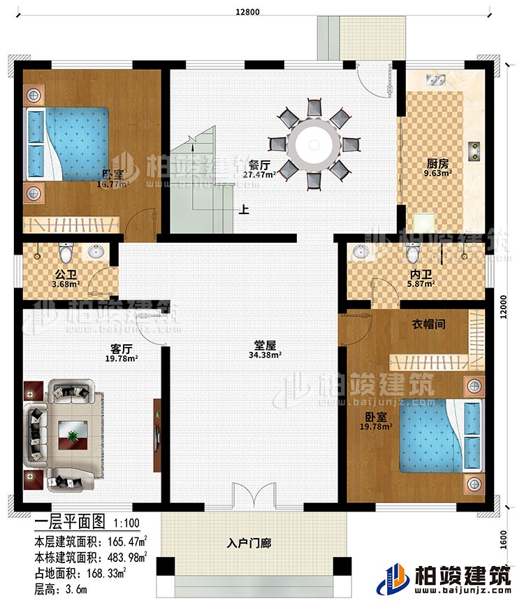 一层：入户门廊、堂屋、客厅、餐厅、厨房、2卧室、衣帽间、公卫、内卫