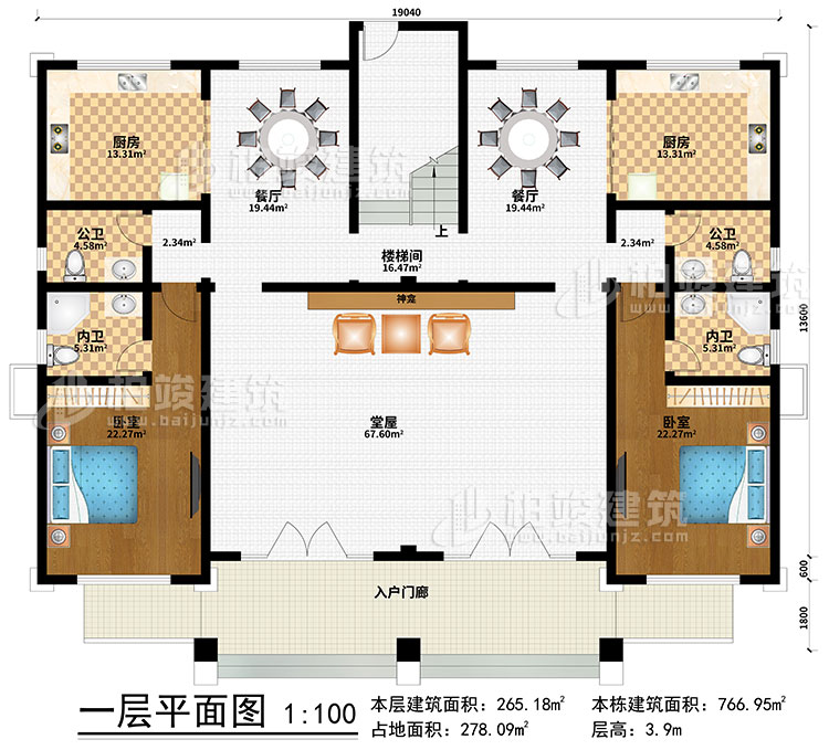 一层：入户门廊、神龛、堂屋、楼梯间、2餐厅、2厨房、2卧室、2公卫、2内卫