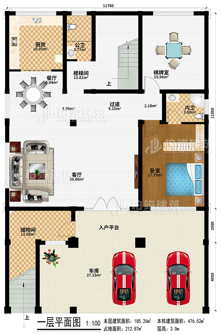 一层：车库、入户平台、储物间、客厅、过道、楼梯间、厨房、餐厅、棋牌室、卧室、公卫、内卫