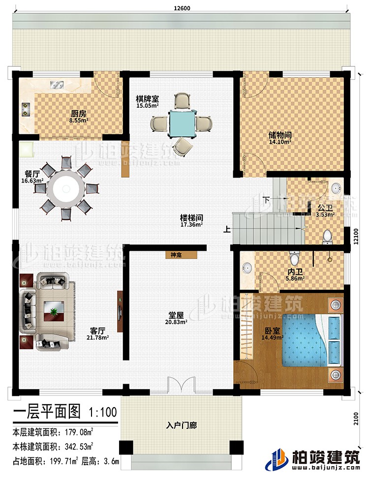 一层：入户门廊、堂屋、神龛、客厅、餐厅、厨房、棋牌室、楼梯间、储物间、卧室、公卫、内卫