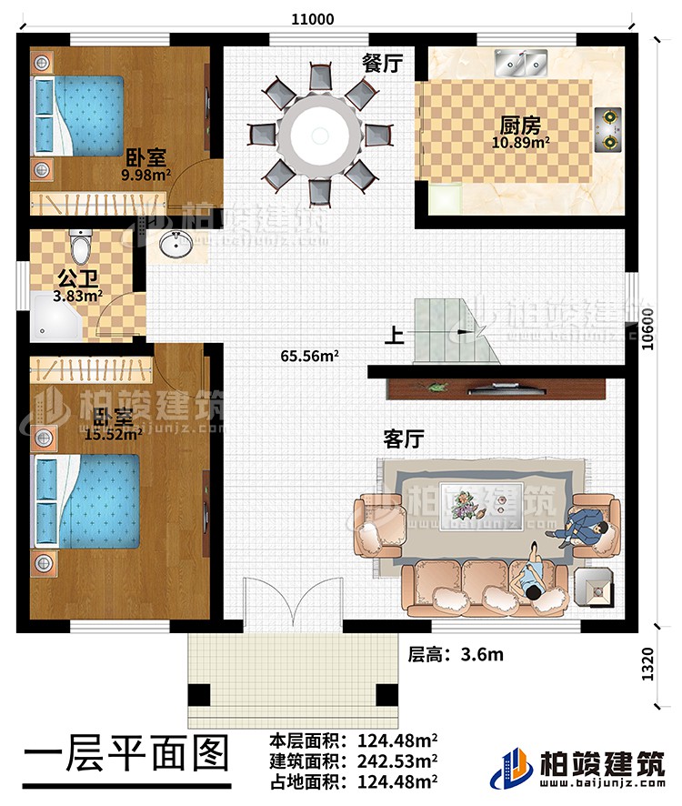 一层：客厅，餐厅，厨房，公卫，2卧室