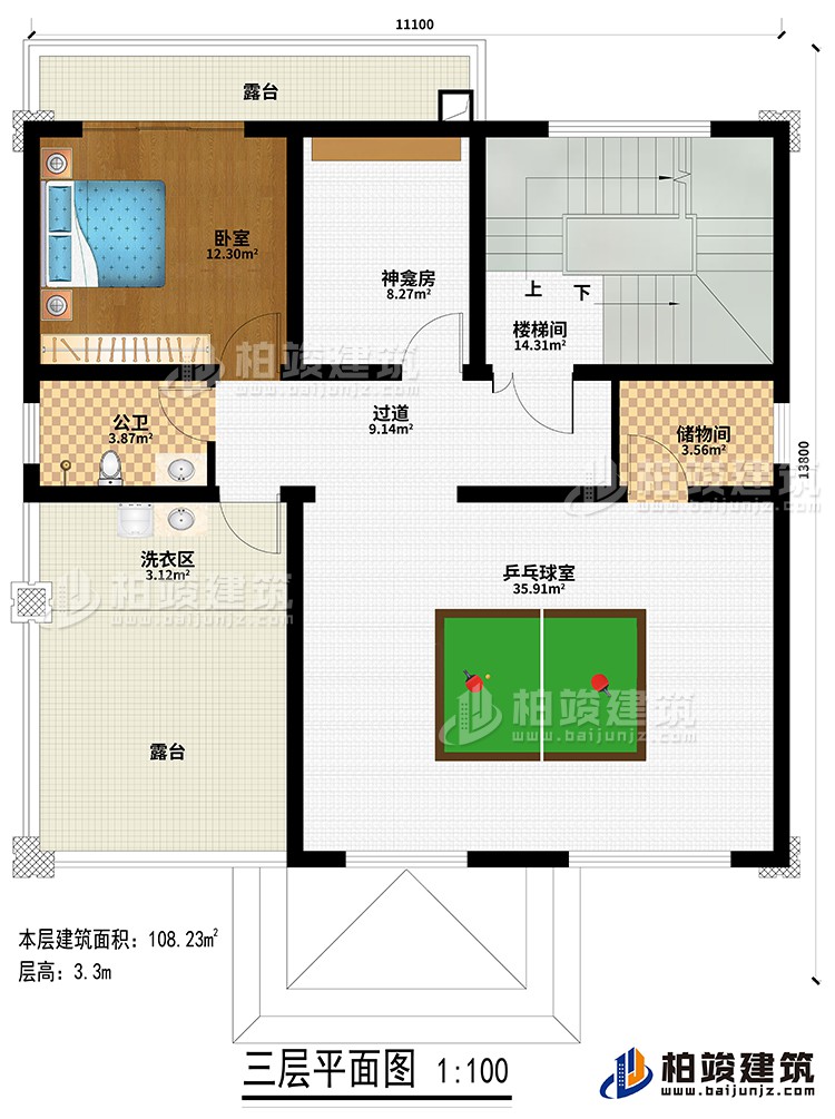 三层：过道、楼梯间、神龛房、卧室、公卫、乒乓球室、储藏间、洗衣区、2露台