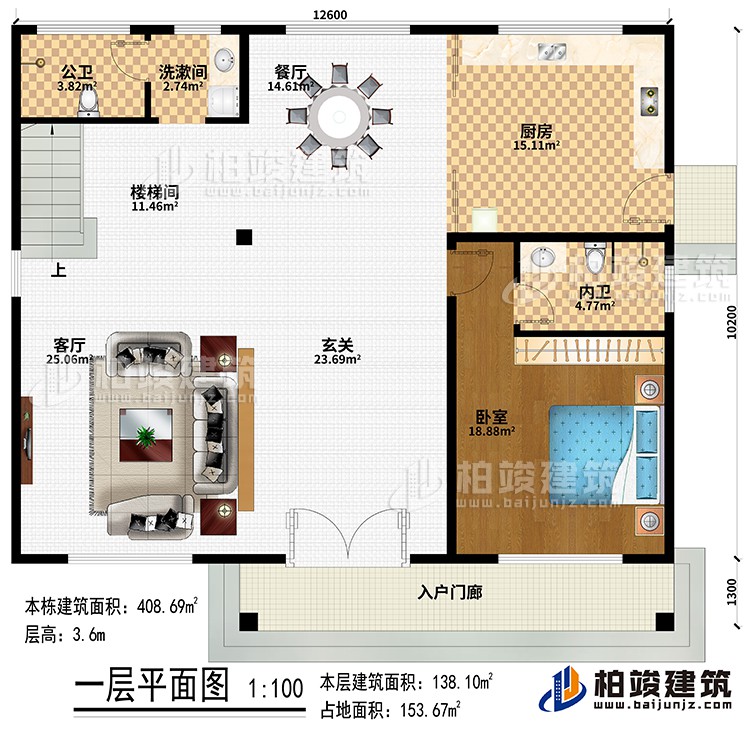 一层：入户门 廊、玄关、客厅、楼梯间、餐厅、厨房、卧室、公卫、内卫、洗漱间、楼梯间