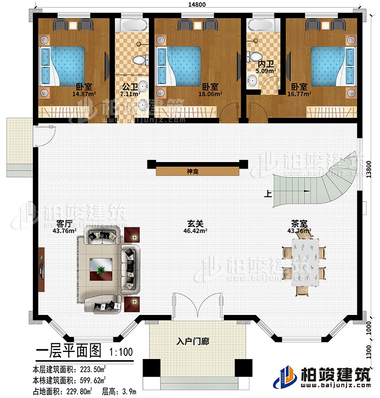 一层：入户门廊、玄关、神龛、客厅、茶室、3卧室、公卫、内卫