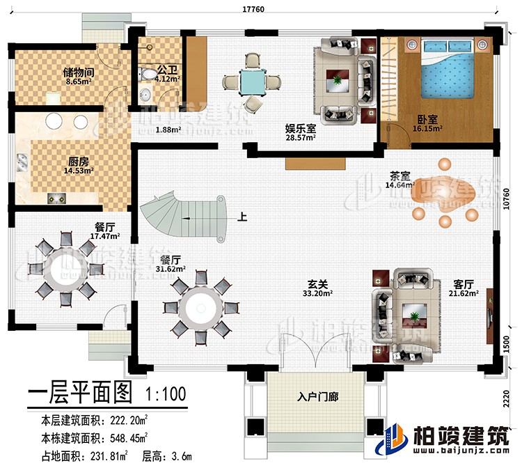 一层：入户门廊、客厅、茶室、玄关、2餐厅、厨房、储物间、娱乐室、卧室、公卫