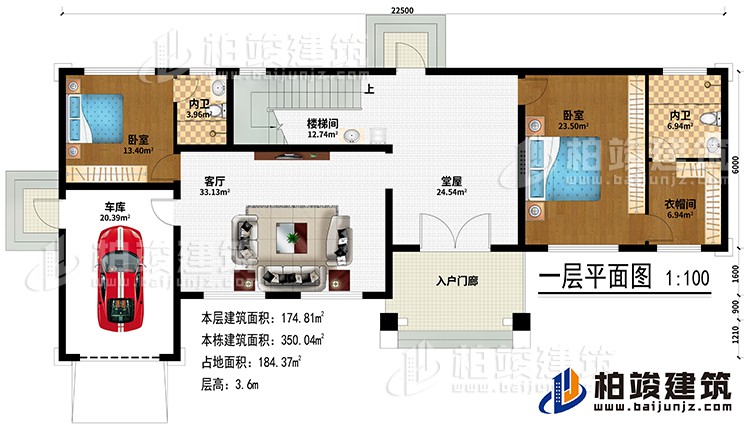 一层:入户门廊、堂屋、客厅、车库、楼梯间、2卧室、衣帽间、2内卫