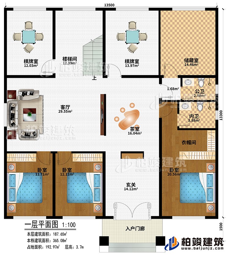 一层：入户门廊、玄关、茶室、客厅、2棋牌室、楼梯间、储藏室、3卧室、公卫、内卫、衣帽间