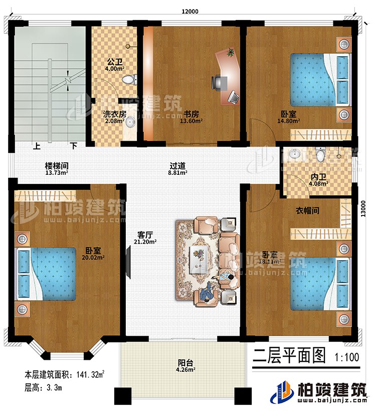 二层：客厅、楼梯间、书房、3卧室、衣帽间、洗衣房、公卫、内卫、阳台、过道