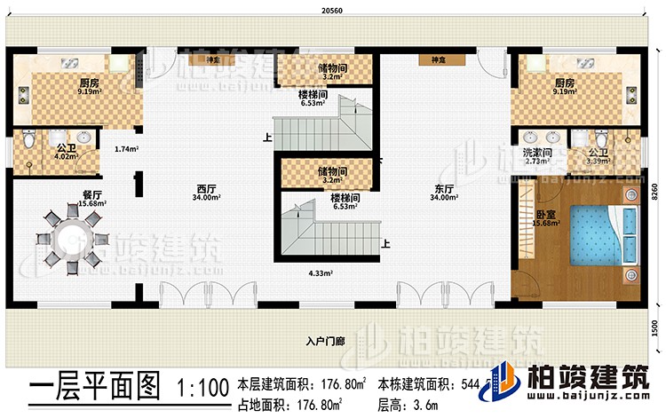 一层：入户门廊、东厅、西厅、餐厅、2卧室、卧室、2储物间、2楼梯间、2神龛、洗漱间、2公卫