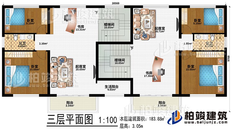 三层：2楼梯间、2起居室、2书房、4卧室、生活阳台、2公卫、2阳台