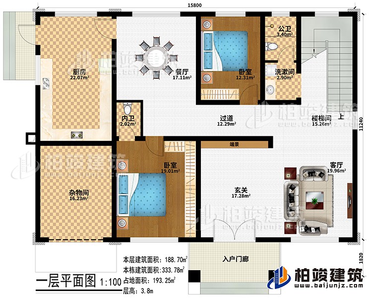 一层：入户门廊、杂物间、玄关、客厅、楼梯间、餐厅、厨房、2卧室、洗漱间、公卫、内卫、端景、过道