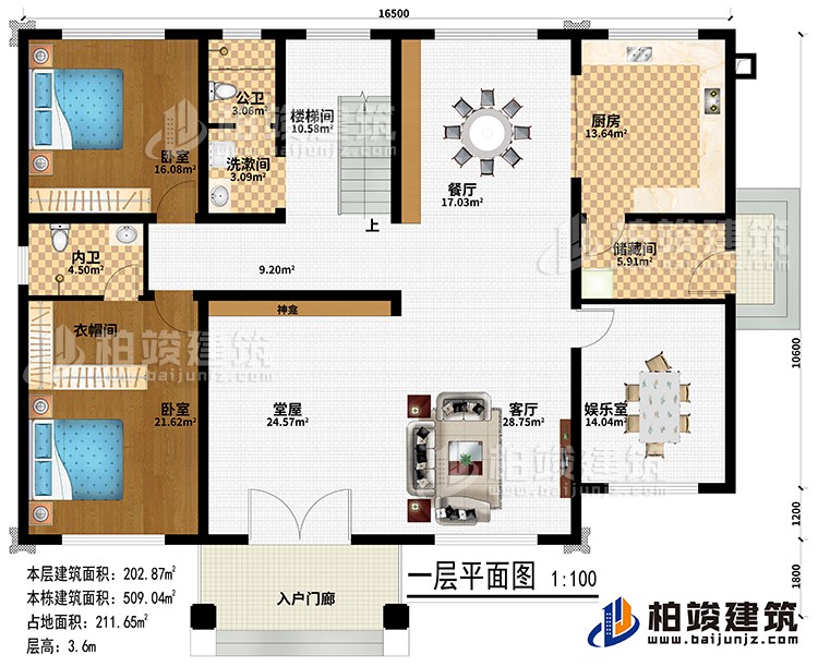 一层：入户门廊、堂屋、神龛、客厅、娱乐室、储藏间、厨房、餐厅、楼梯间、洗漱间、2卧室、公卫、内卫、衣帽间