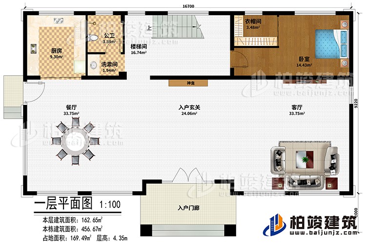 一层：入户门廊、入户玄关、餐厅、客厅、厨房、餐厅、卧室、衣帽间、楼梯间、洗漱间、公卫、神龛