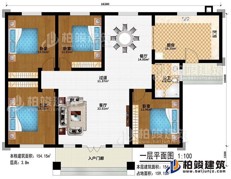 一层：入户门廊、客厅、过道、厨房、餐厅、4卧室、公卫