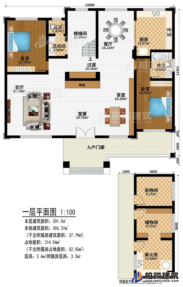 一层:入户门廊、堂屋、神龛、茶室、客厅、过道、餐厅、厨房、2卧室、公卫、内卫、洗衣间、楼梯间