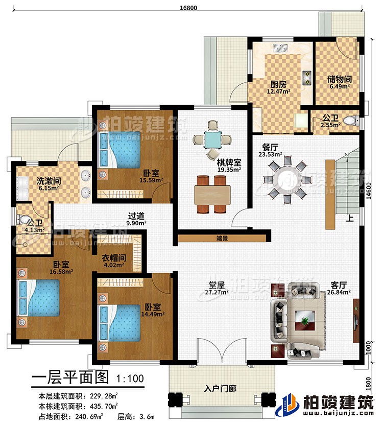 一层：入户门廊、堂屋、端景、客厅、餐厅、厨房、储物间、棋牌室、3卧室、衣帽间、2公卫、洗漱间