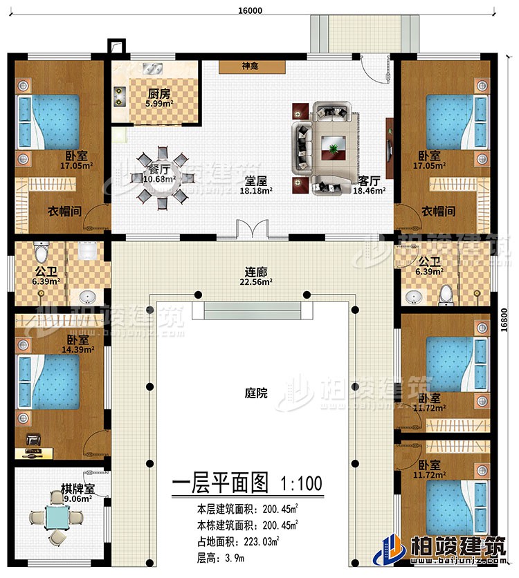 一层：过廊、庭院、堂屋、客厅、餐厅、厨房、神龛、5卧室、2衣帽间、棋牌室、2公卫