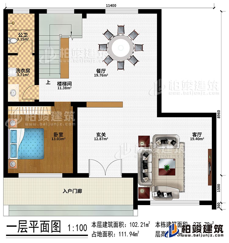 一层：入户门廊、玄关、客厅、餐厅、卧室、楼梯间、洗衣房、公卫