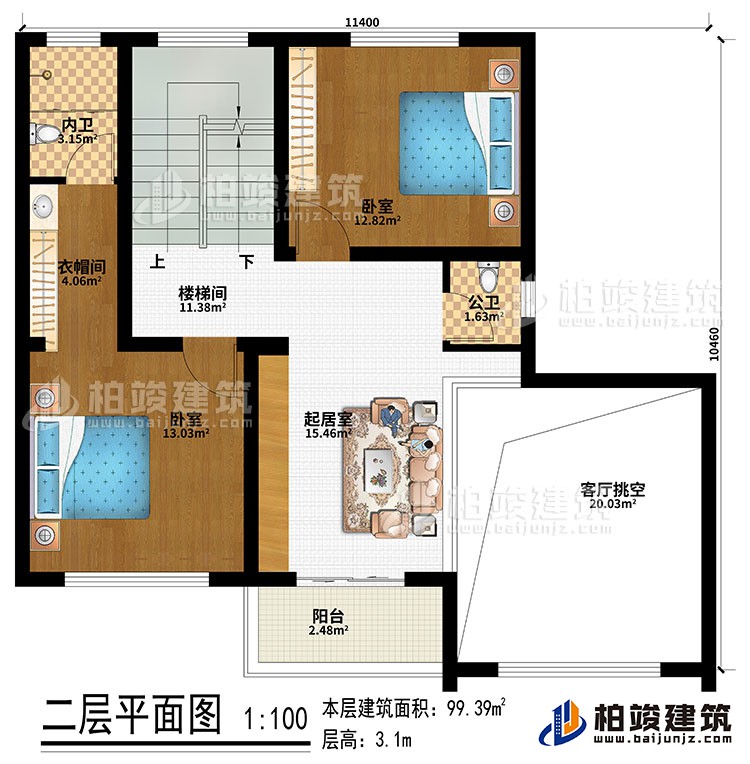 二层：楼梯间、起居室、客厅挑空、2卧室、衣帽间、公卫、内卫、阳台