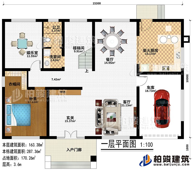 一层：入户门廊、玄关、神龛、客厅、餐厅、车库、柴火厨房、楼梯间、娱乐室、卧室、衣帽间、洗漱间、公卫