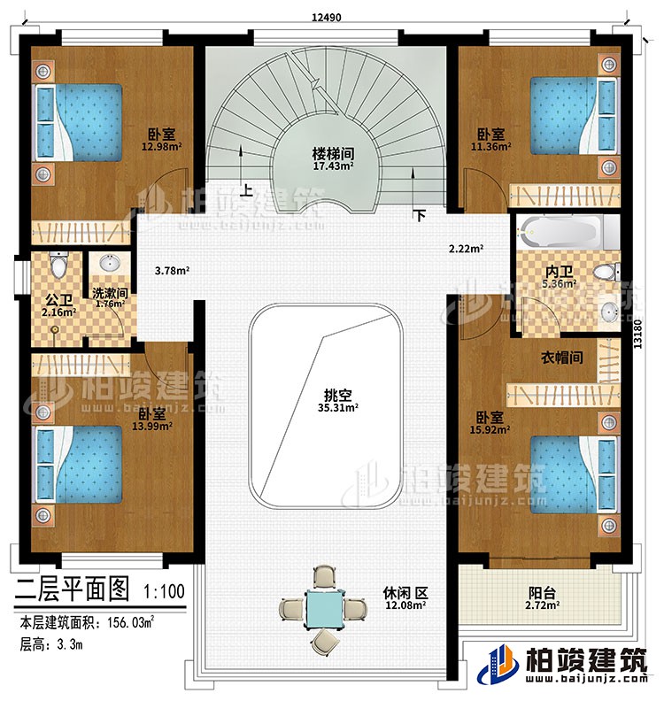 二层：挑空、楼梯间、4卧室、衣帽间、休闲区、公卫、内卫、洗漱间、阳台