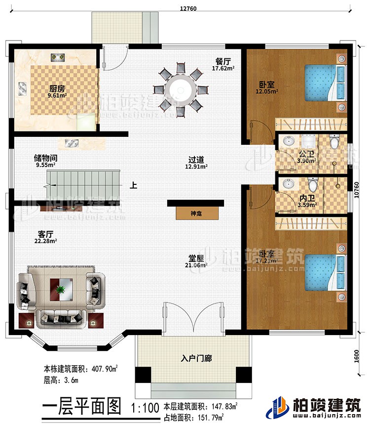 一层：入户门廊、堂屋、神龛、客厅、过道、餐厅、厨房、储物间、2卧室、公卫、内卫