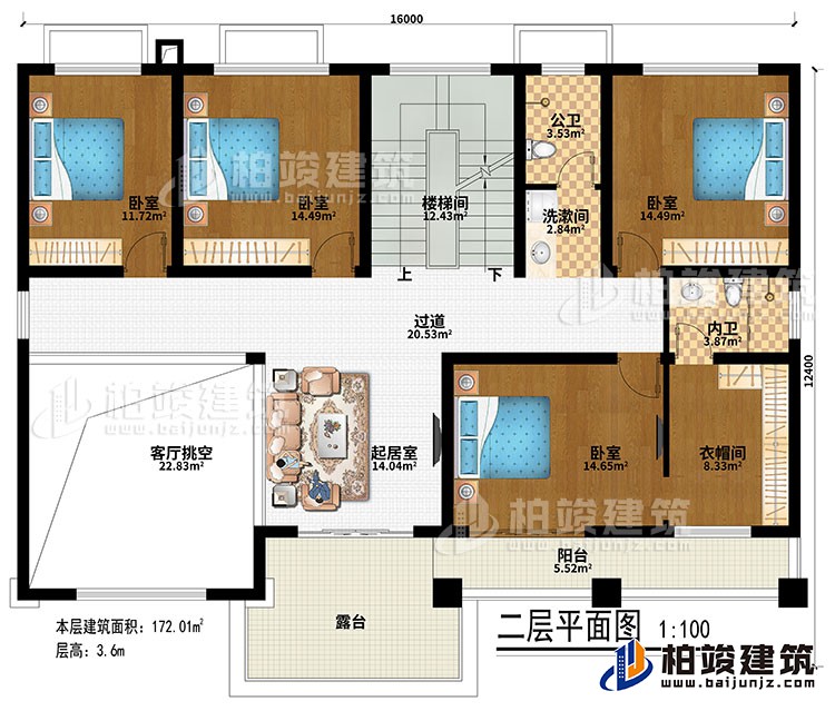 二层：过道、楼梯间、起居室、客厅挑空、4卧室、衣帽间、公卫、内卫、洗漱间、阳台、露台