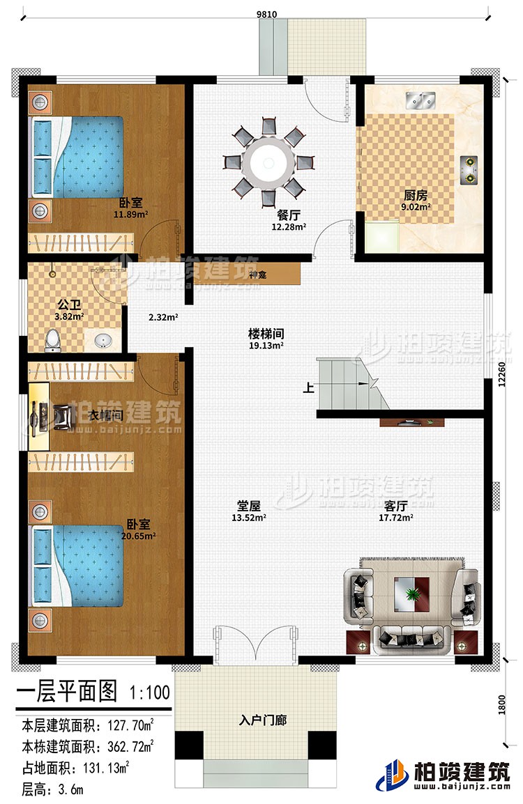 一层：入户门廊、堂屋、神龛、客厅、楼梯间、厨房、餐厅、2卧室、衣帽间、公卫