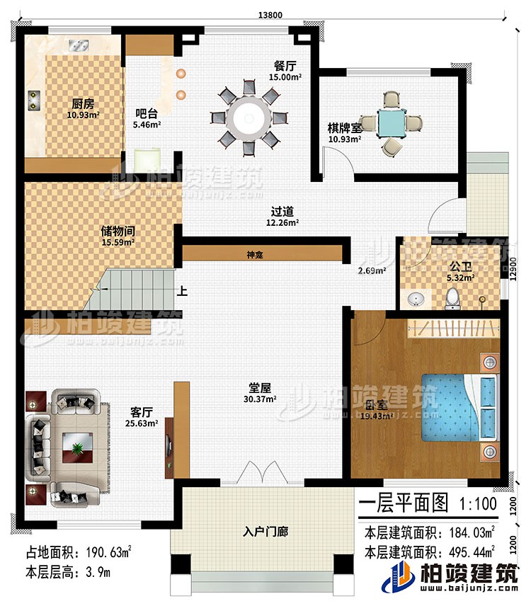 一层：入户门廊、堂屋、神龛、客厅、过道、餐厅、吧台、厨房、棋牌室、储物间、卧室、公卫