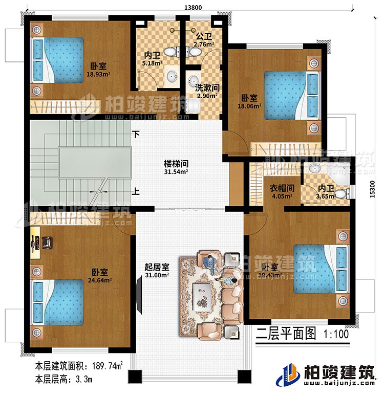 二层：楼梯间、起居室、4卧室、衣帽间、洗漱间、公卫、2内卫