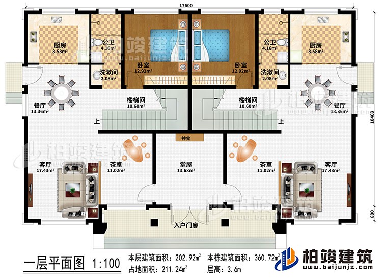 一层：入户门廊、堂屋、神龛、2茶室、2客厅、2餐厅、2厨房、2楼梯间、2卧室、2洗漱间、2公卫